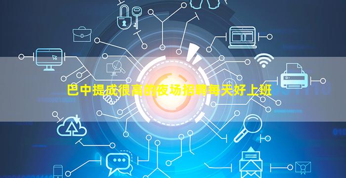长春酒吧招聘