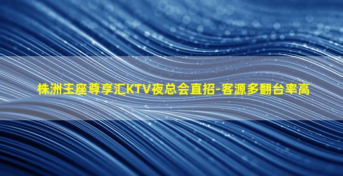 榆林KTV招聘